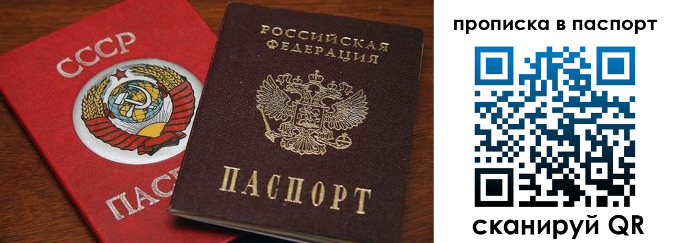прописка для работы в Нижнеудинске
