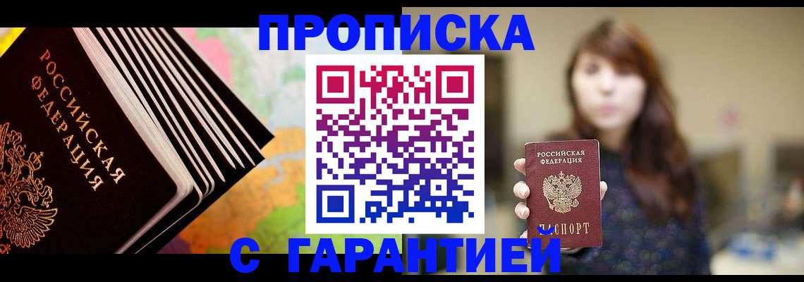временная регистрация гарантия в Нижнеудинске